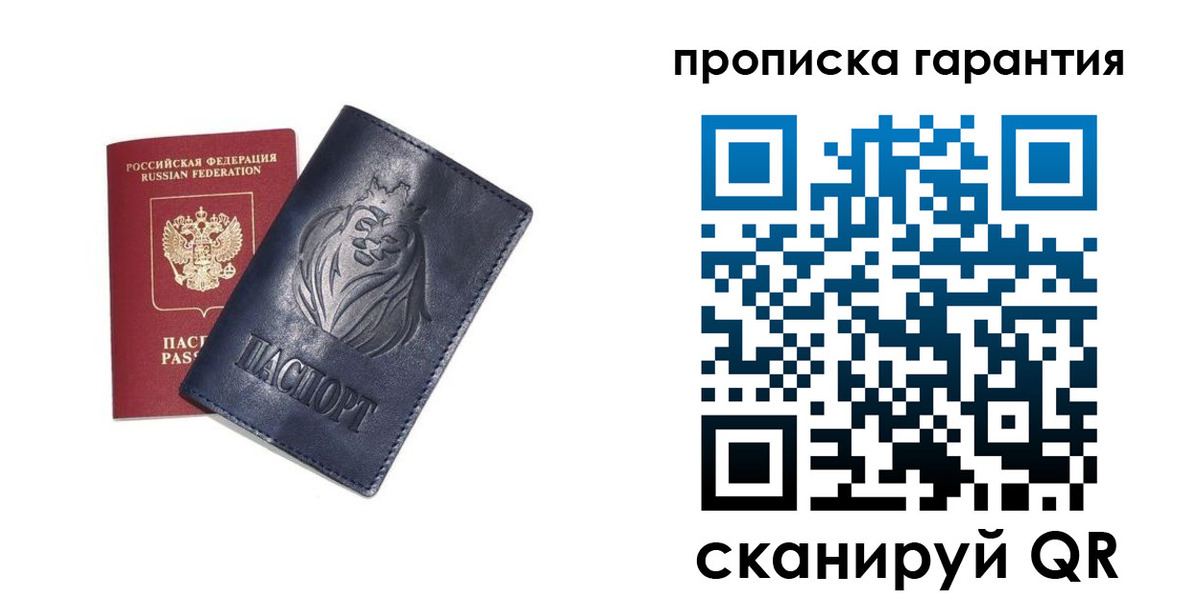 прописка для школы в Алатыре